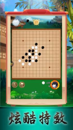 五子棋大作战图片1