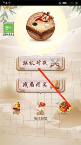 五子棋大作战图片2