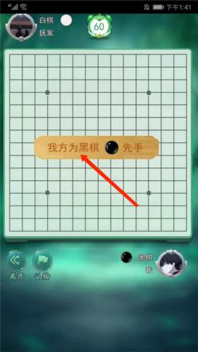 五子棋大作战图片4