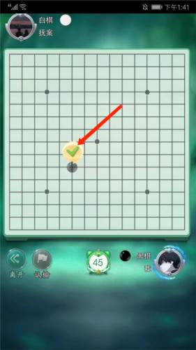 五子棋大作战图片5