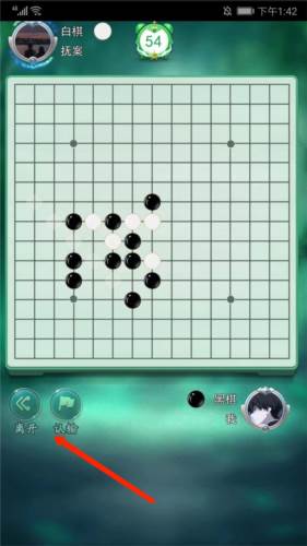 五子棋大作战图片6