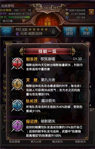 血族手游公益服图片2