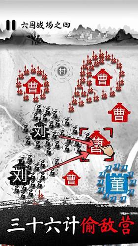 墨战无广告版1