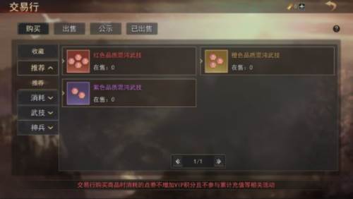 小小曹操传游戏常规玩法5
