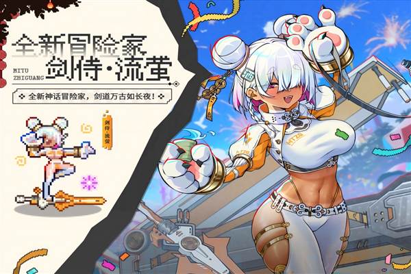 迷途之光1