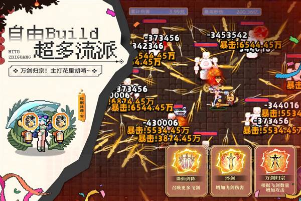 迷途之光国服