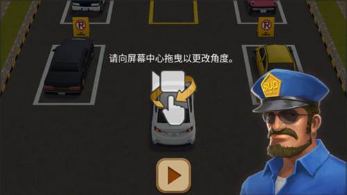 停车达人4正版图片3
