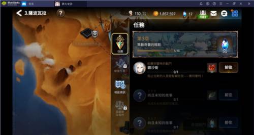 第七史诗新手攻略4