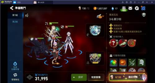 第七史诗新手攻略5
