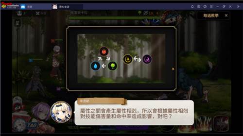 第七史诗新手攻略8