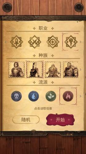 魔法之剑起源游戏攻略1