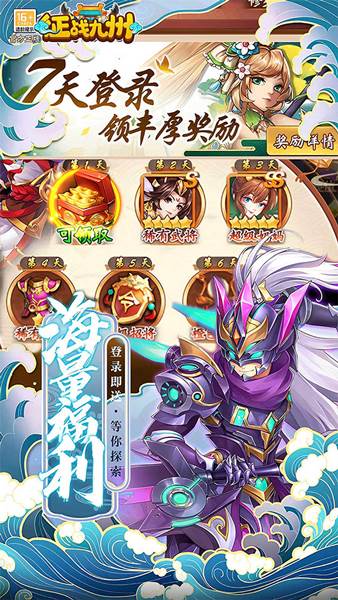 征战九州0.05折