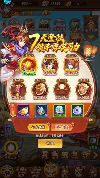 征战九州0.05折新手攻略