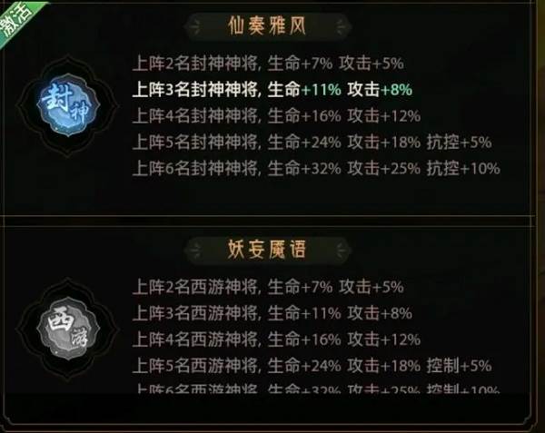九州群将录0.1折如何搭配阵容3