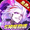远征将士0.1折扣版