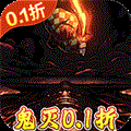 平妖传OL