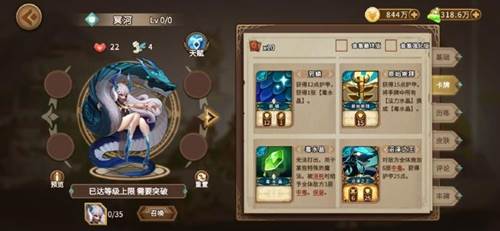灵魂宝戒英雄介绍前排篇1