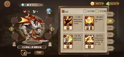 灵魂宝戒英雄介绍前排篇3