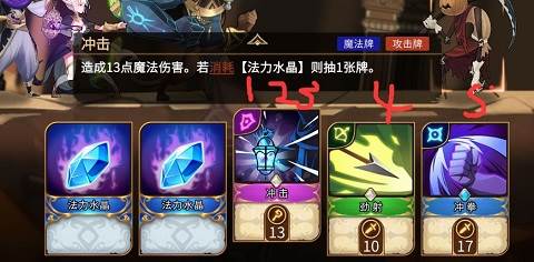 灵魂宝戒教学关卡讲解4