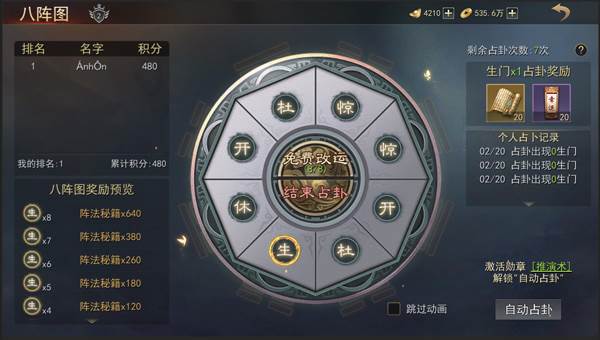 小小曹操传2