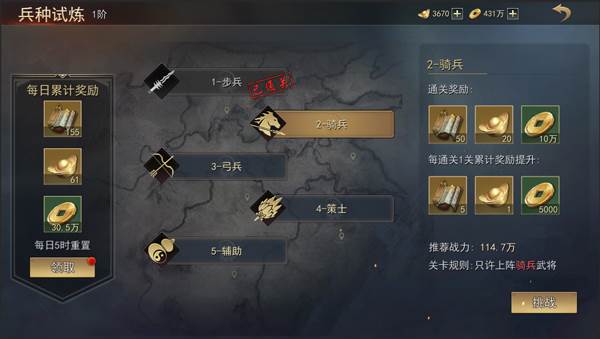 小小曹操传3