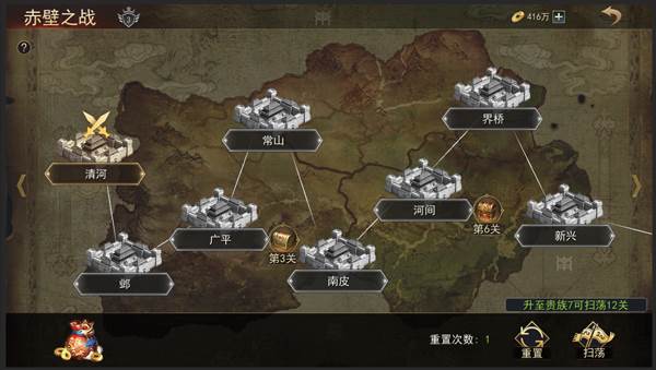 小小曹操传4