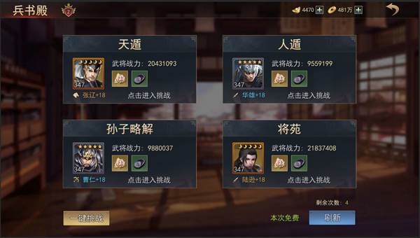 小小曹操传5
