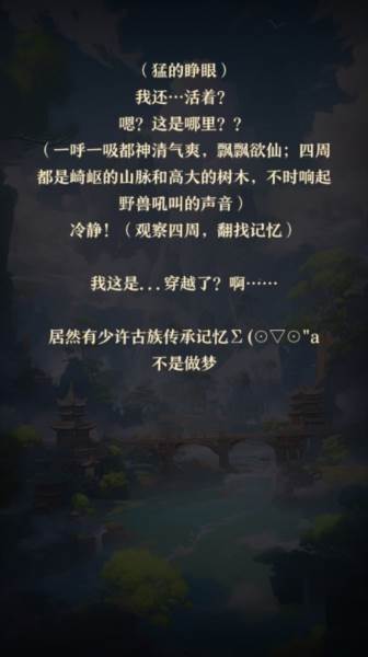 开局一仙人去广告版截图1
