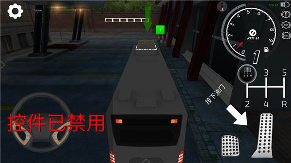 巴士行驶模拟器新手攻略3