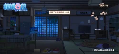 胡桃日记钞票介绍1