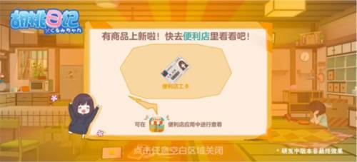 胡桃日记钞票介绍2