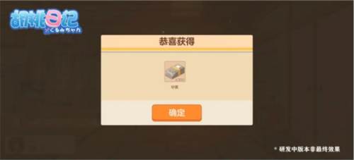 胡桃日记钞票介绍4