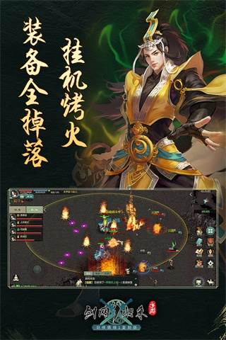 剑网1归来九游版游戏截图30