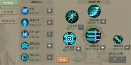剑网1归来九游版游戏截图21