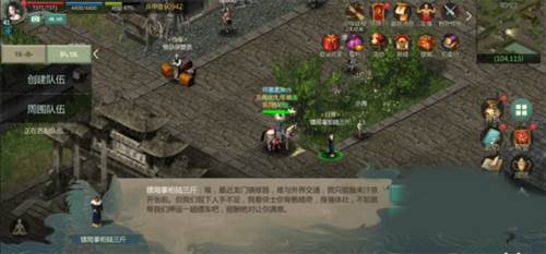 押镖怎么玩配图1