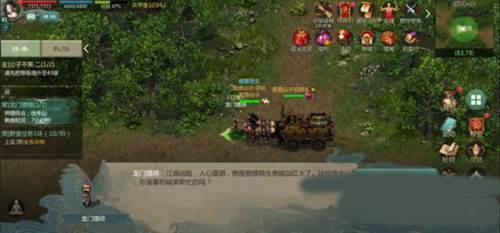 押镖怎么玩配图5