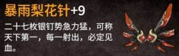 少侠的江湖折相思版图片3