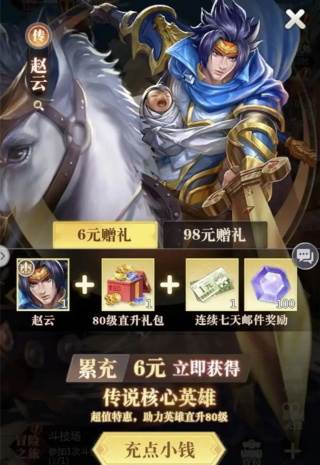 小浣熊神兵列传官方版新手攻略3
