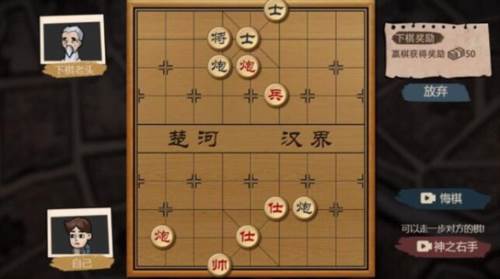 游戏攻略配图1