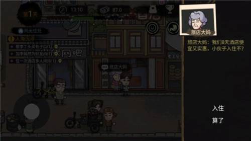 游戏攻略配图2