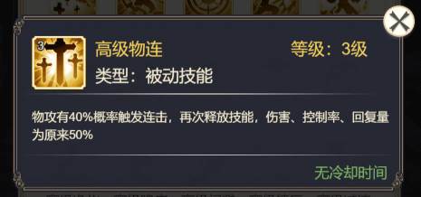 女武神之剑符文系统2