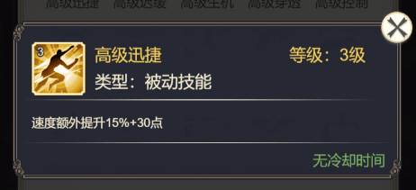女武神之剑符文系统3