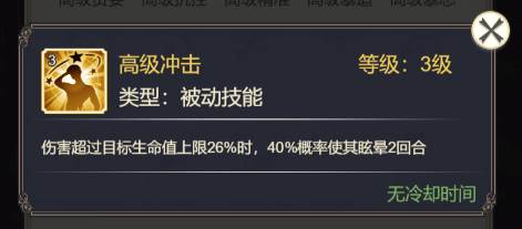 女武神之剑符文系统6