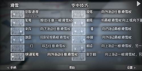 高山冒险滑雪图片8