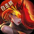 地下城与王国官方版
