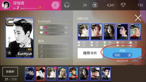superstar stayc图片7