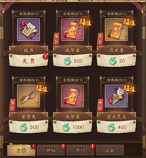 群英风华录官方版免费获取攻略