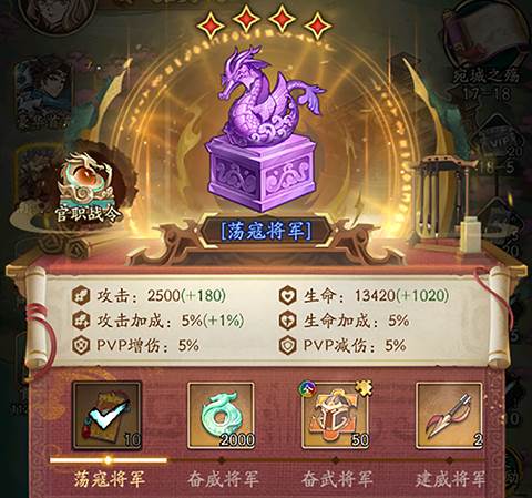 群英风华录官方版免费获取攻略2