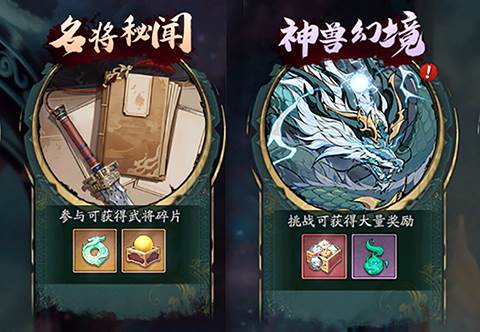 群英风华录官方版免费获取攻略4