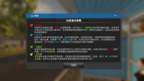 俄罗斯汽车猎人汉化版图片8
